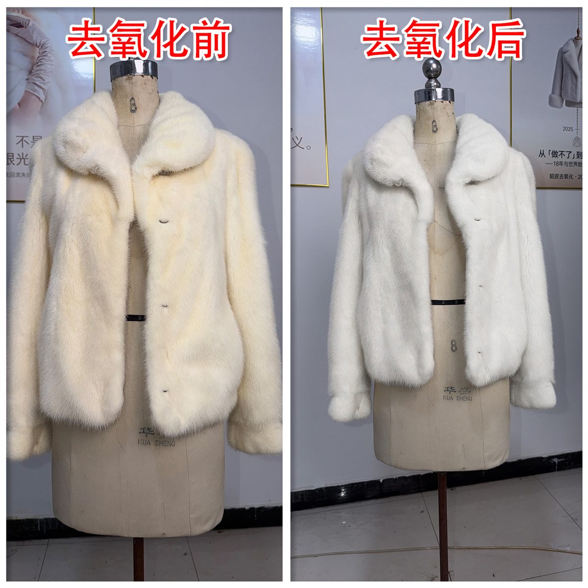 貂皮去氧化修复案例 04
