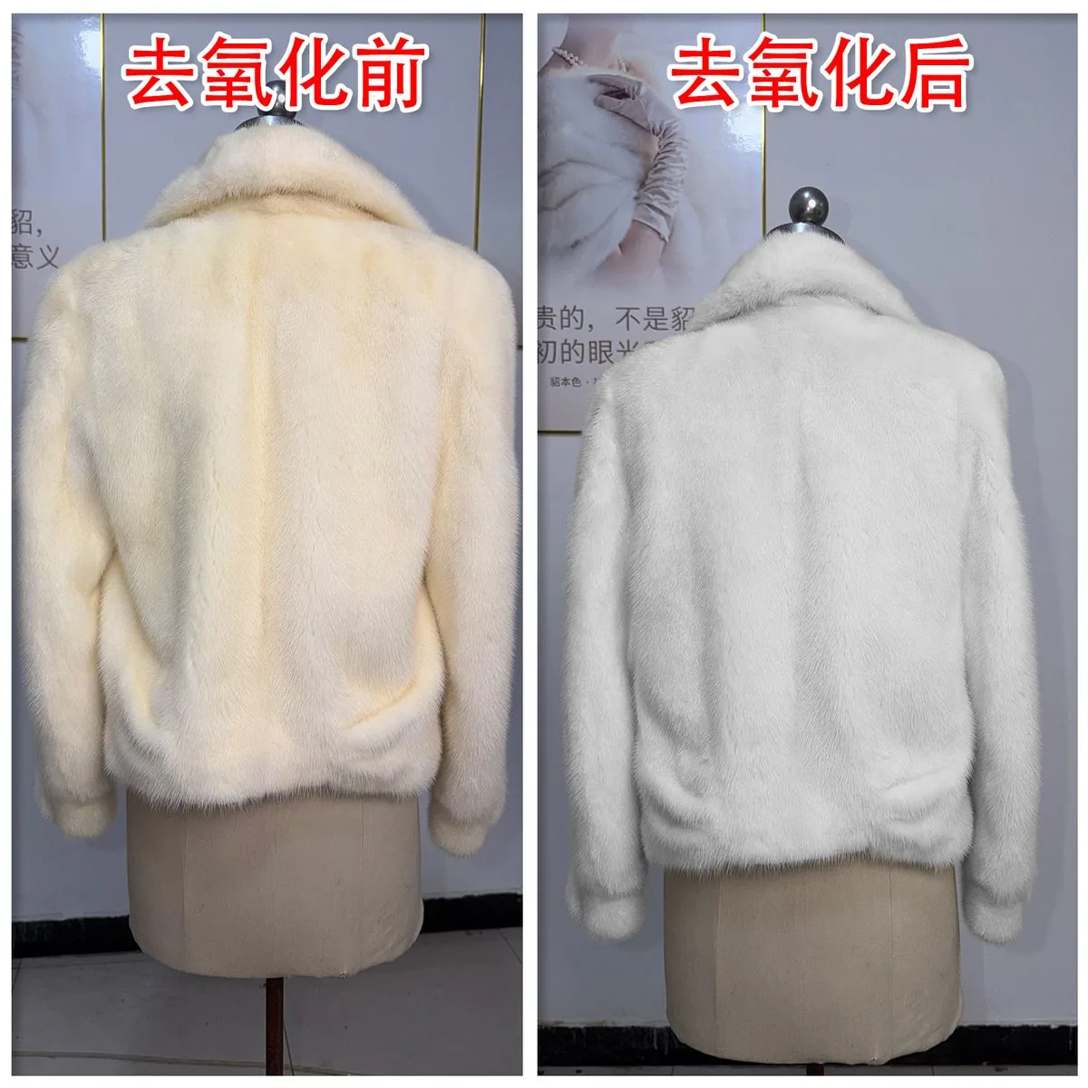 重度氧化貂皮全件修复前后对比